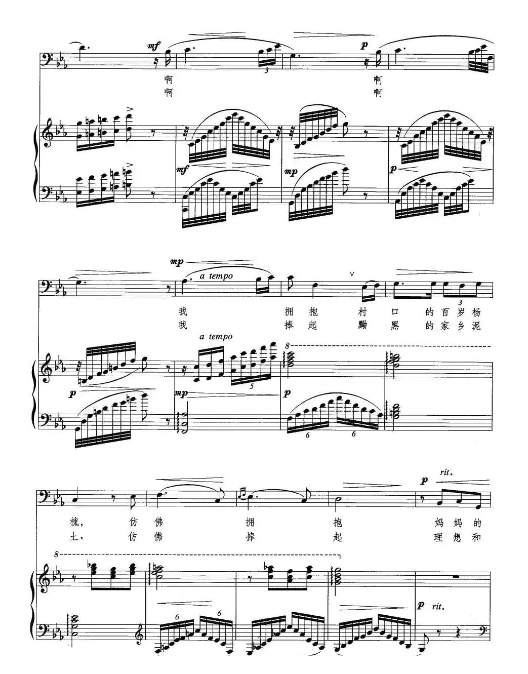 多情的土地（任志萍词 施光南曲、正谱）