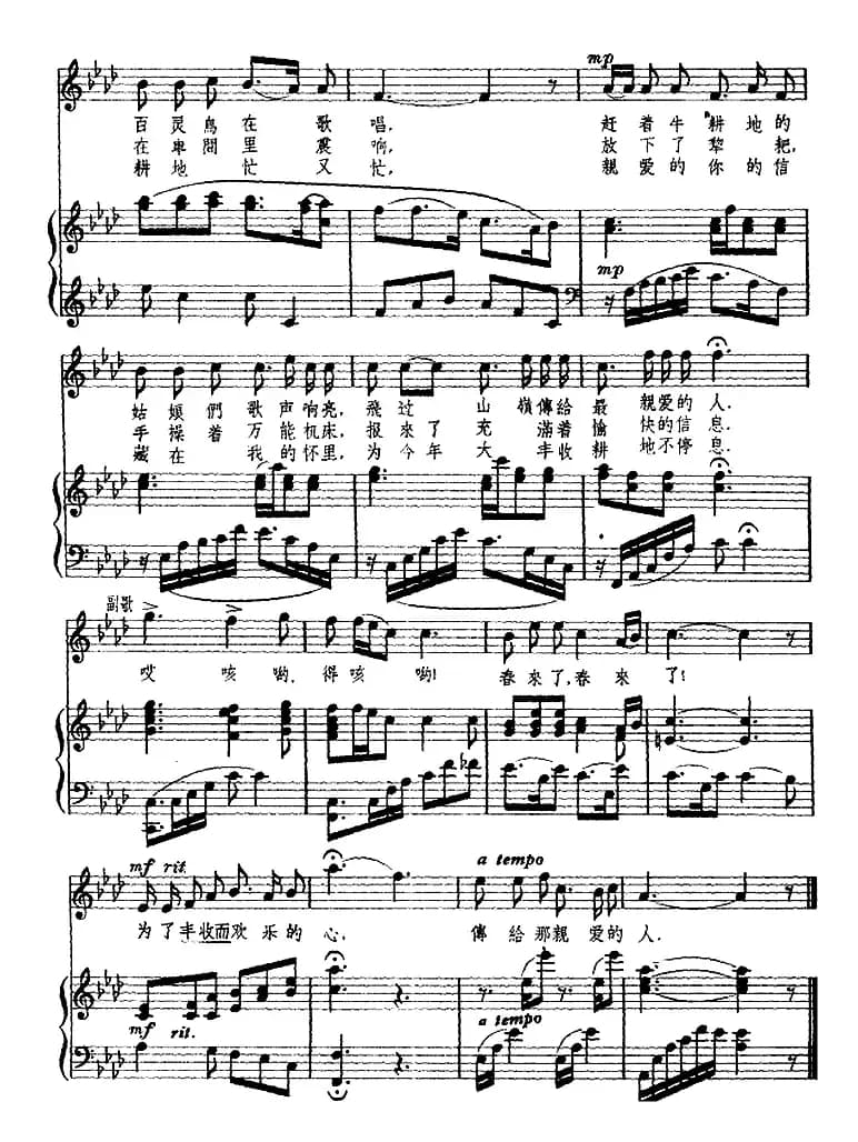 [朝鲜]耕地歌 （正谱）