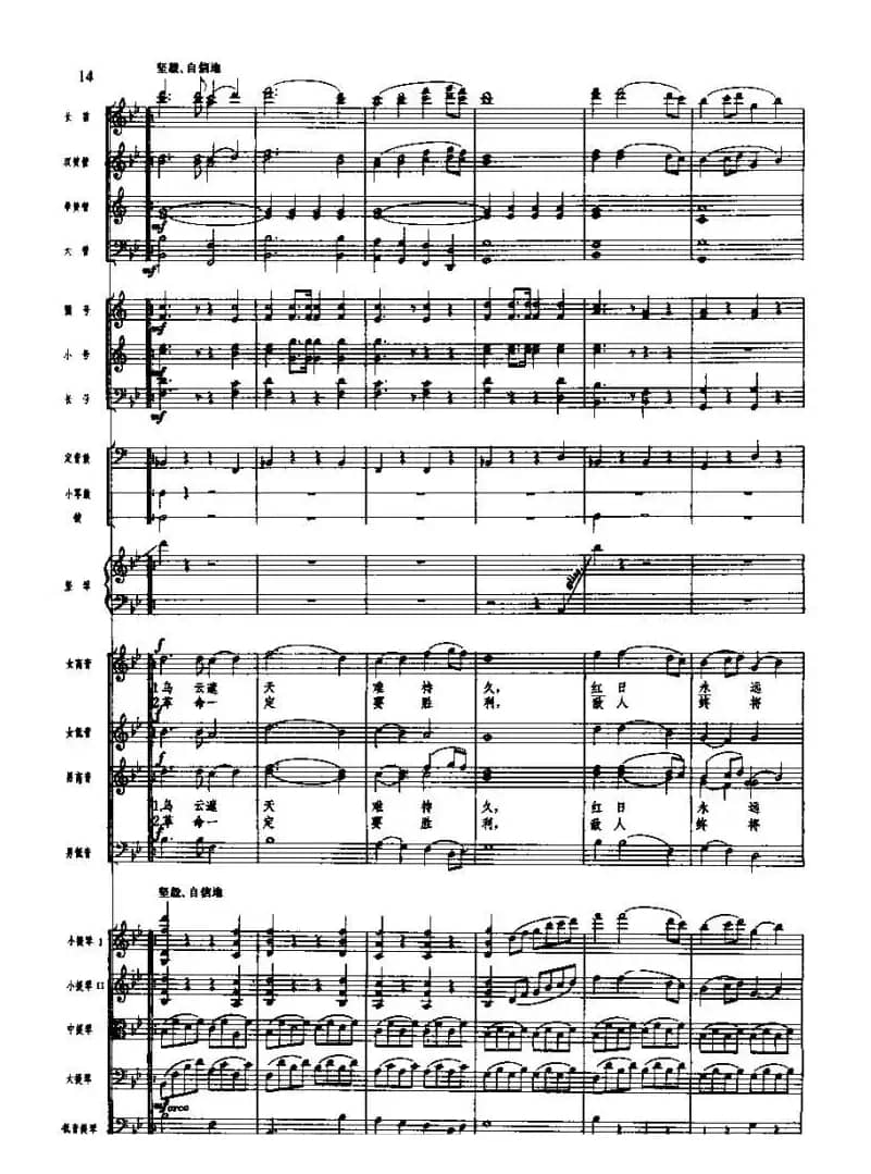 长征组歌(总谱线)一、告别