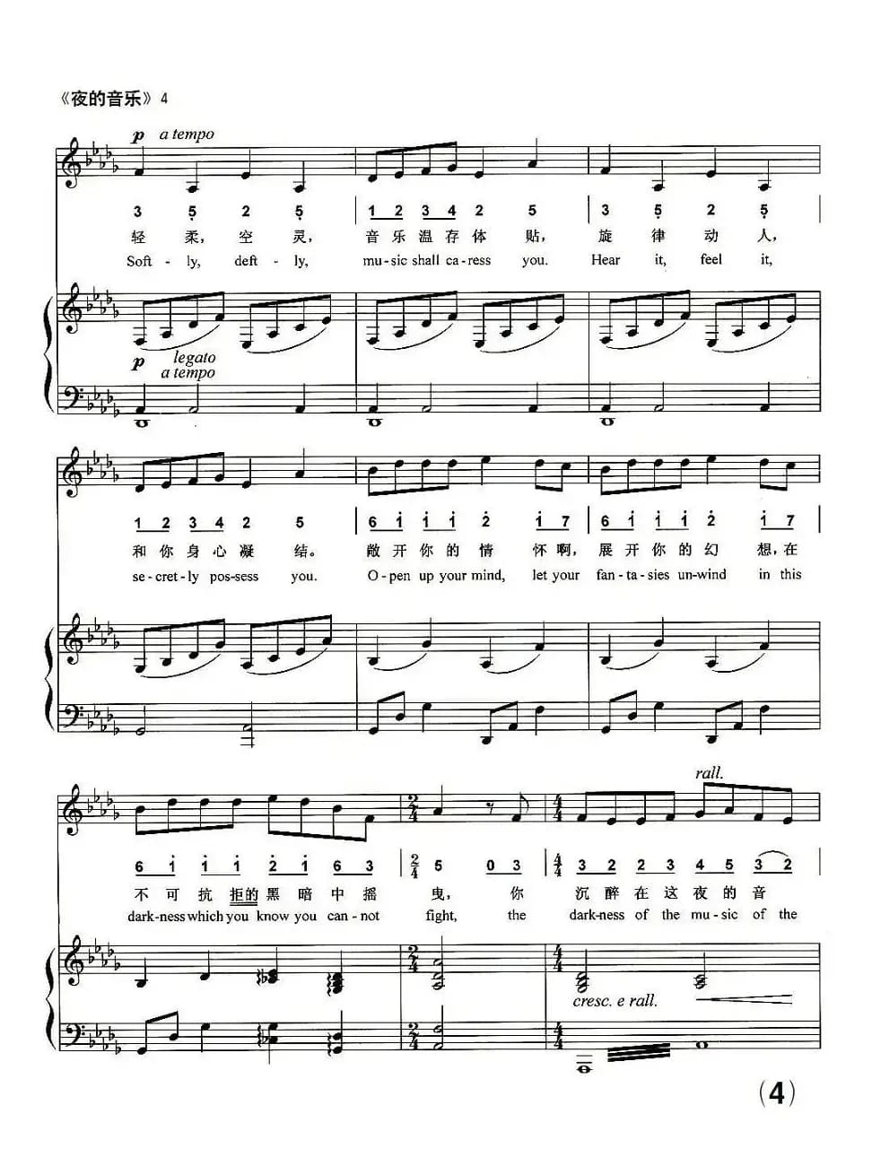 [英] 夜的音乐（中外文对照、正谱）