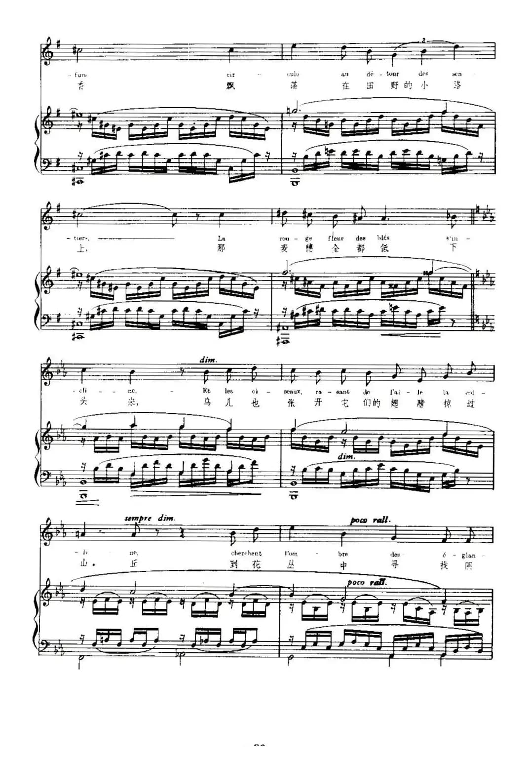 [法]费迪蕾（Phidyle）（中外文对照、正谱）