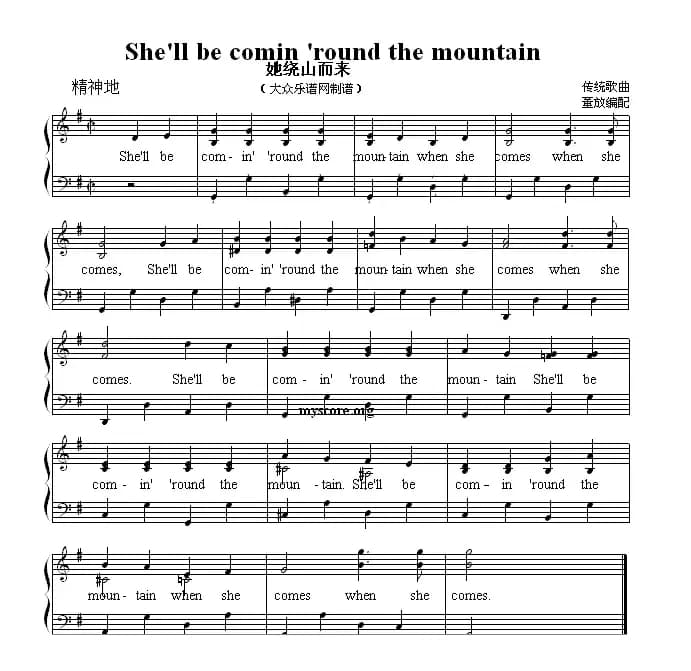 She'll be comin 'round the mountain（她绕山而来） （英文儿歌弹唱）