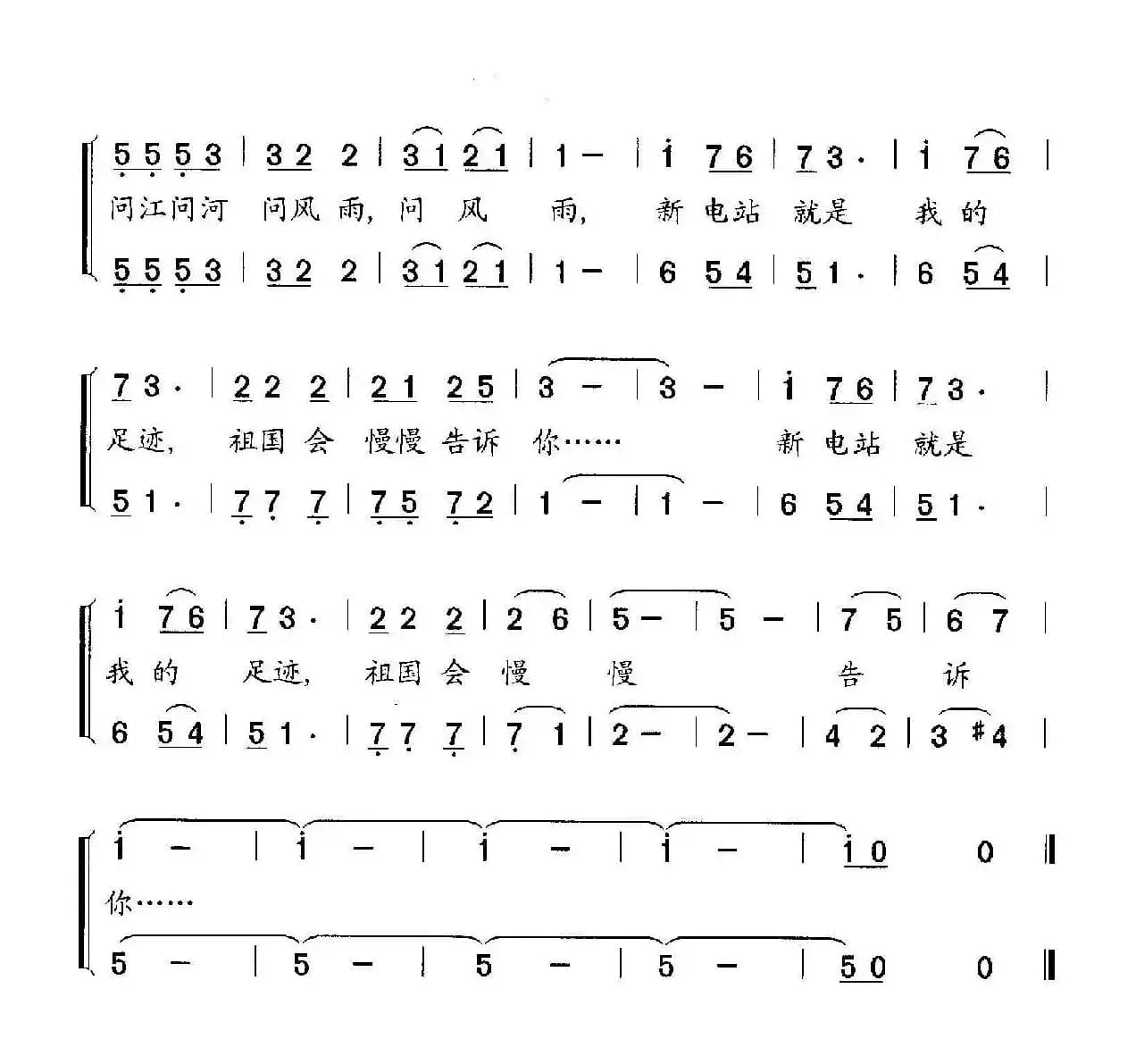 你在哪里（雷子明词 石玉泉曲）