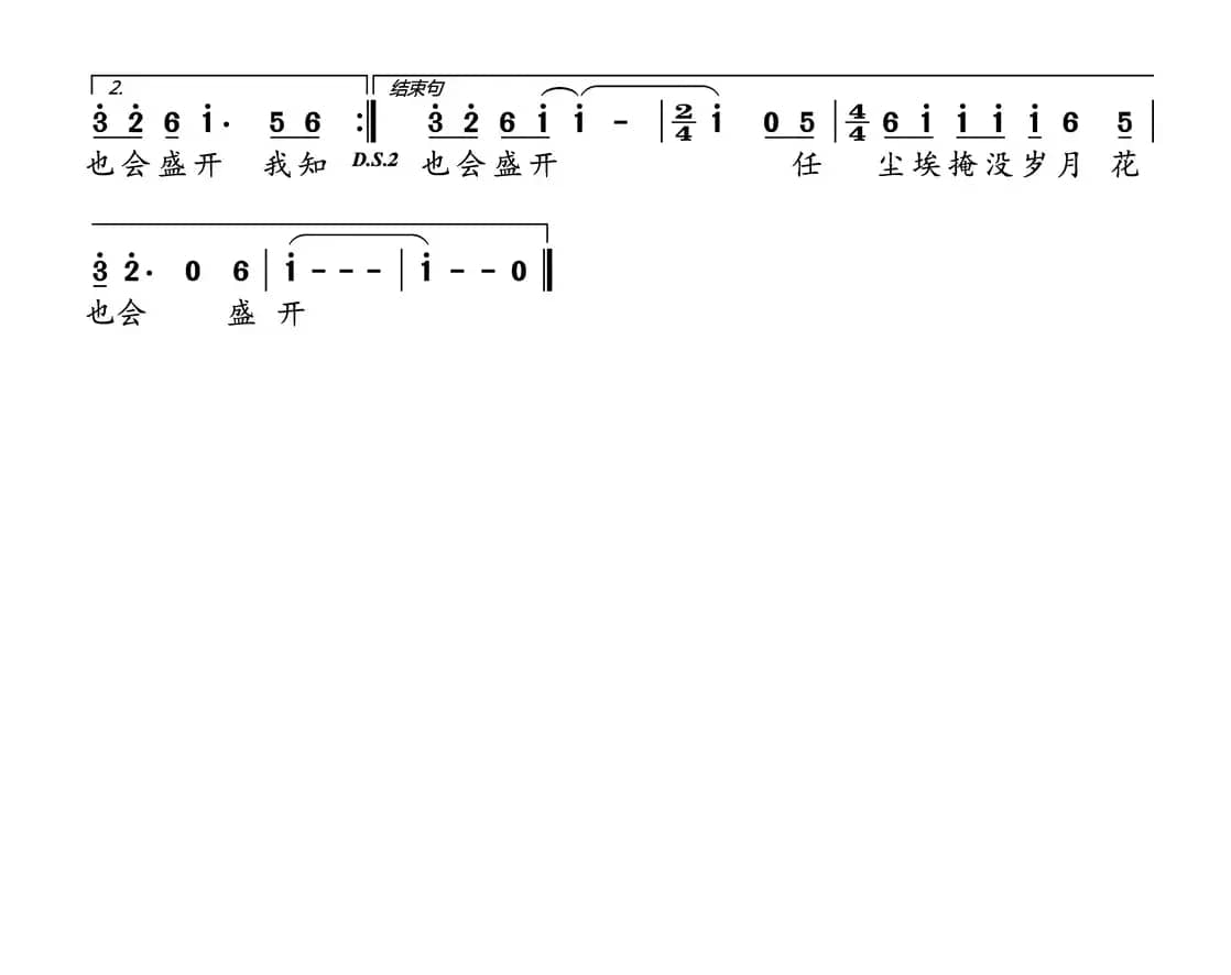 陪伴是最长情的告白(慕城词 东浩曲)