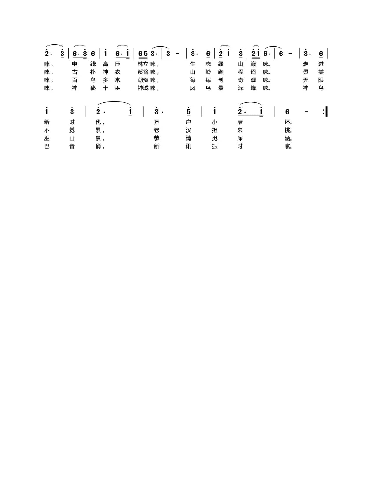 镇江旺才贤（水调歌头）