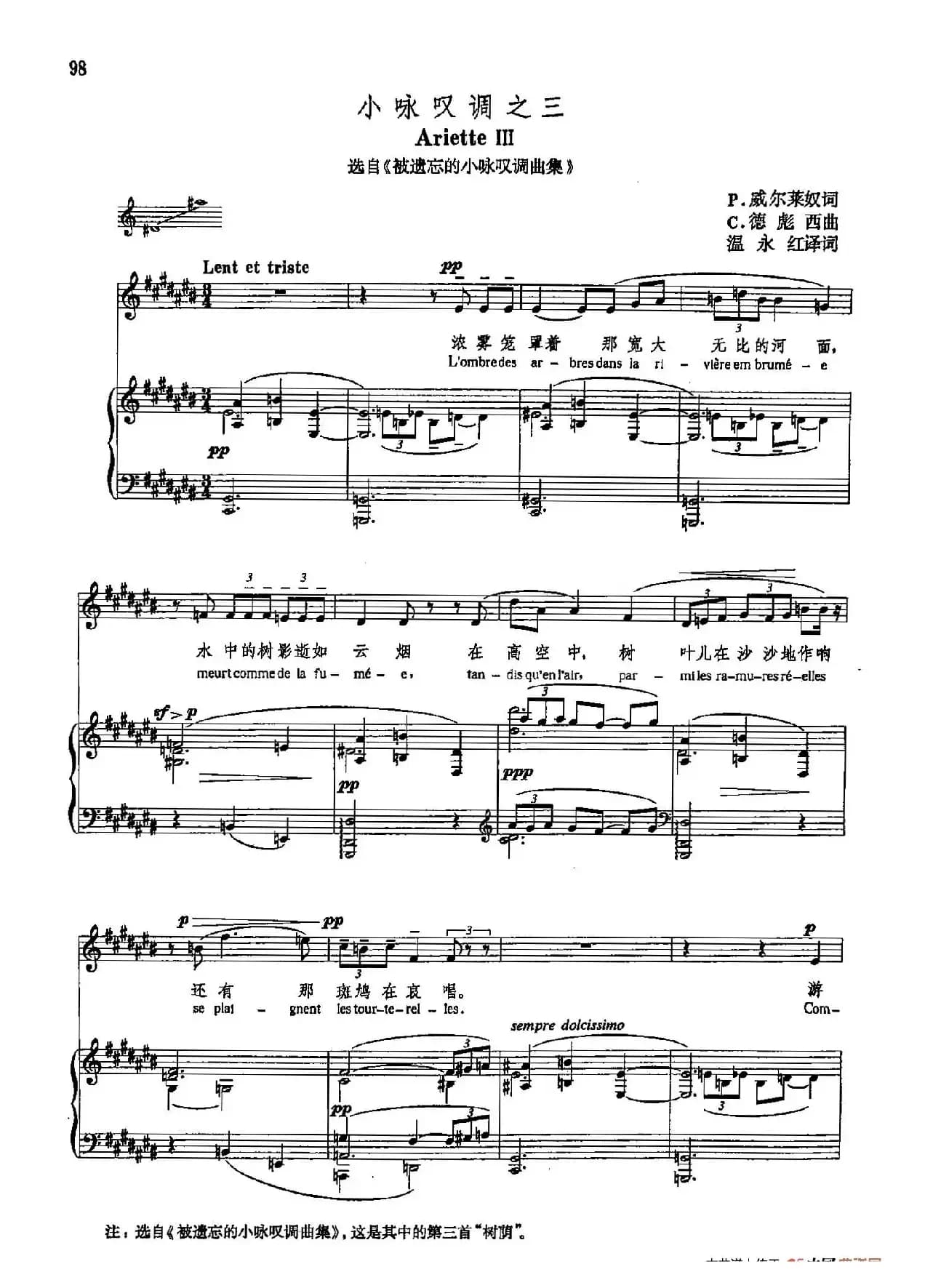 声乐教学曲库5-19小咏叹调之三（正谱）（选自《被遗忘的小咏叹调曲集》）