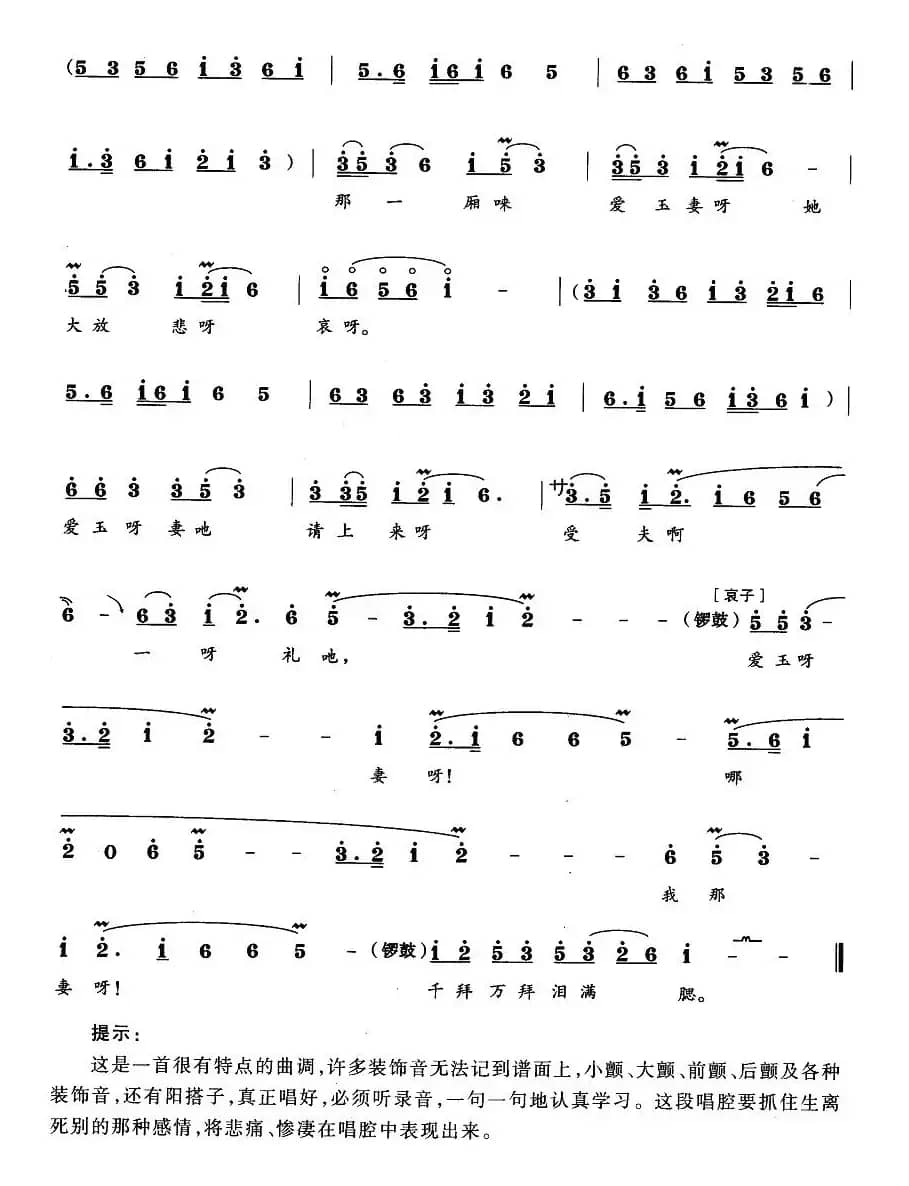 老母娘请上来受儿一拜（宁乡正调）