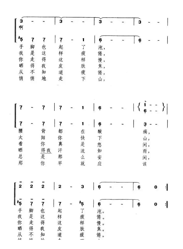 [波兰]农村姑娘