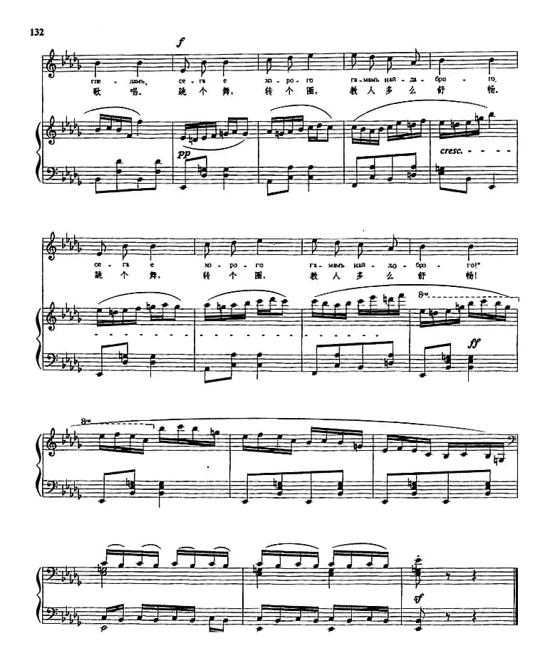 [葡萄牙]耶连卡（正谱）