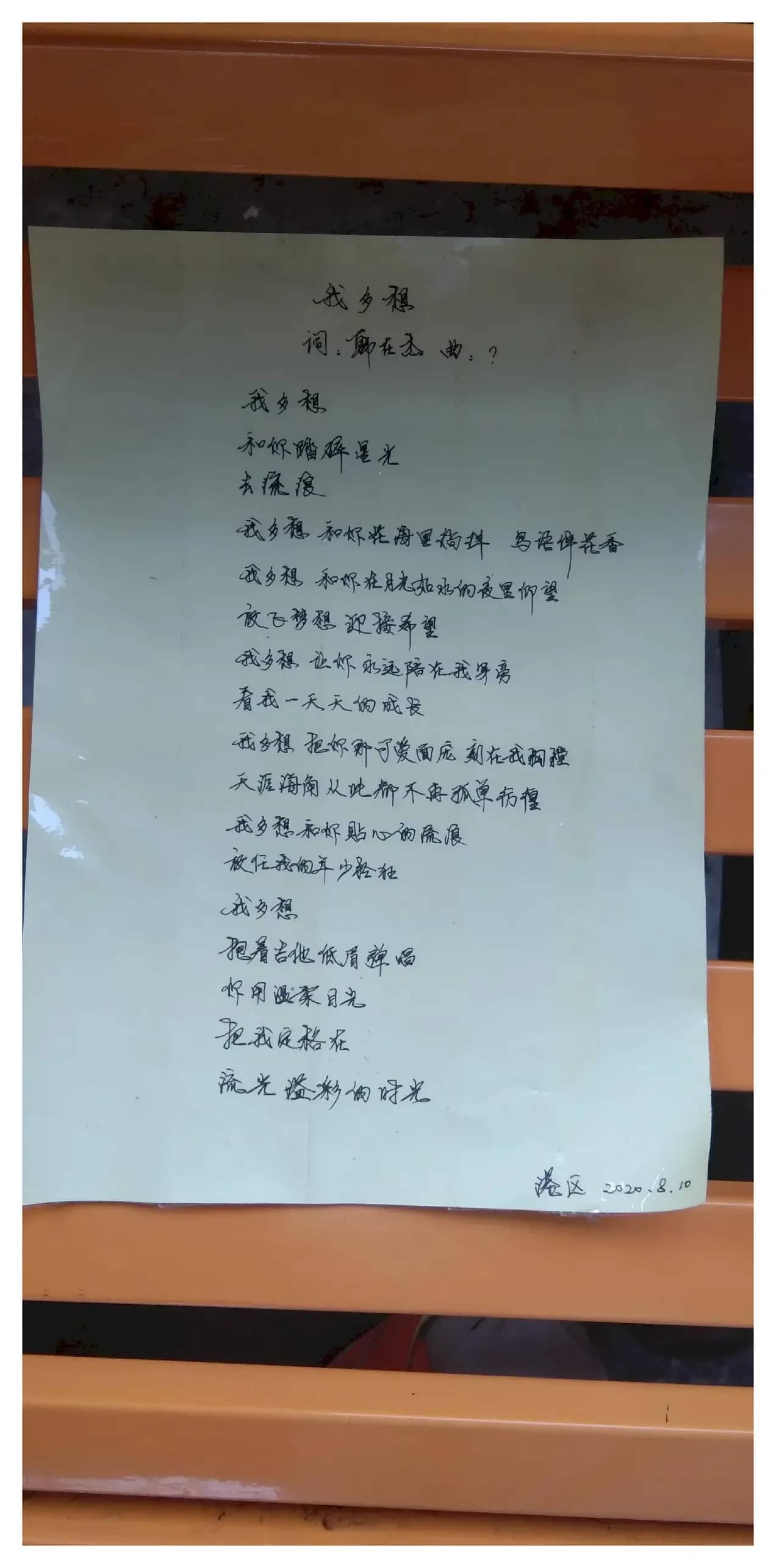 我多想