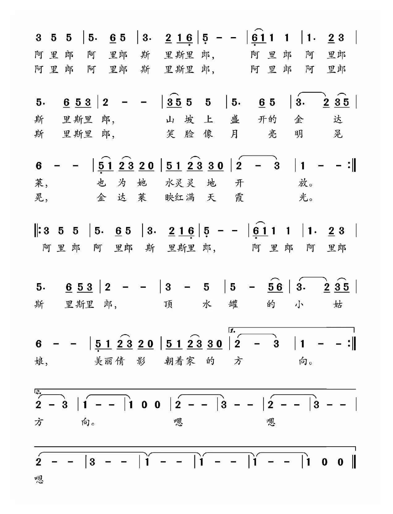 顶水罐的小姑娘