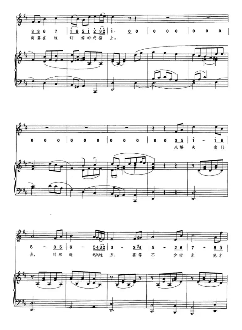 北方的星（正谱、线简谱对照版）