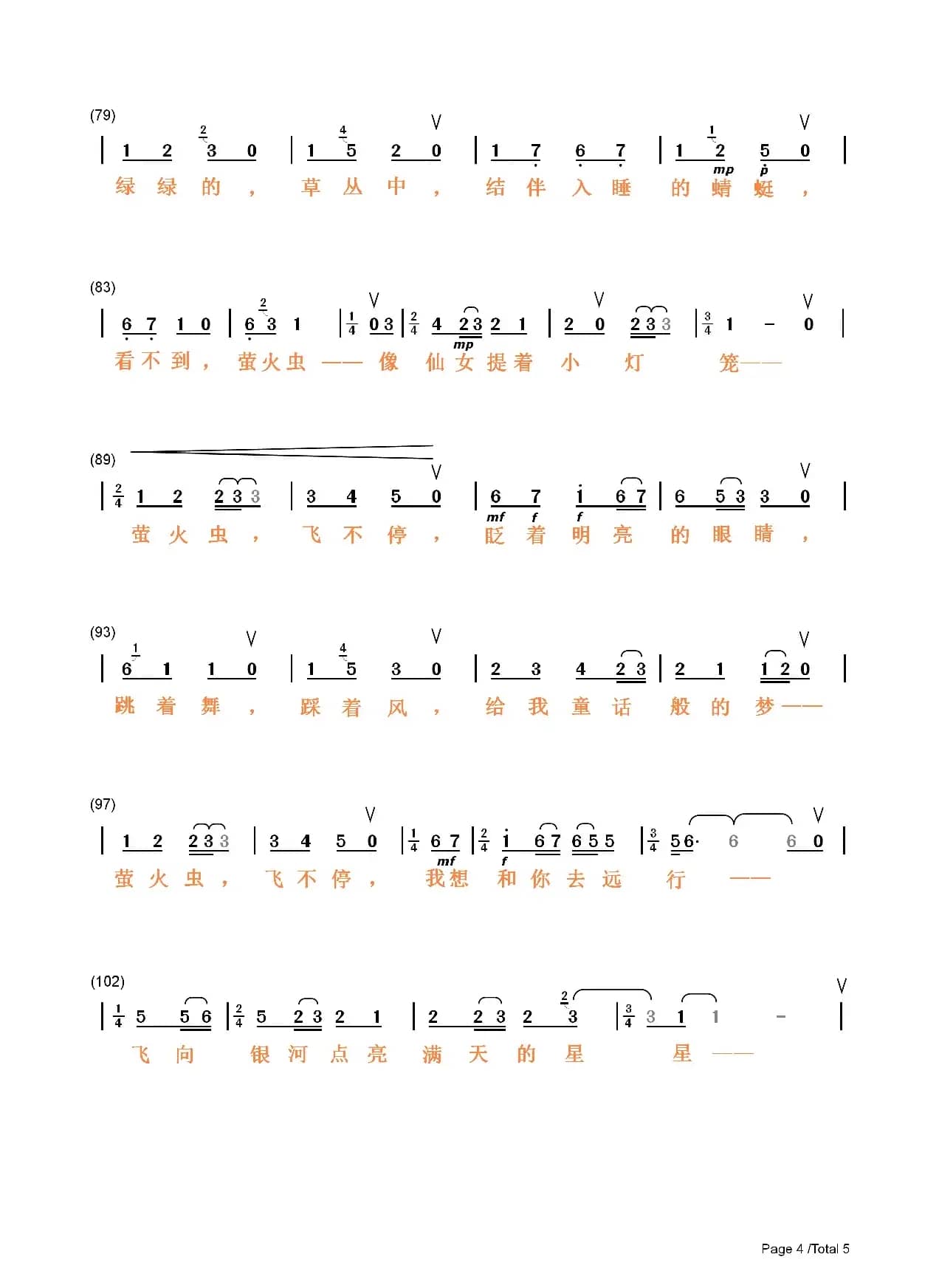 萤火虫（宿雨涵）