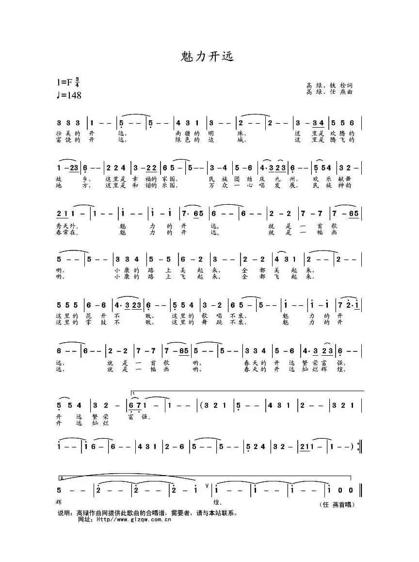 MV 魅力开远（独唱 ）