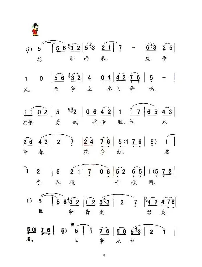 [秦腔]摘去皇冠作情种（《白花曲》胡承华唱腔）