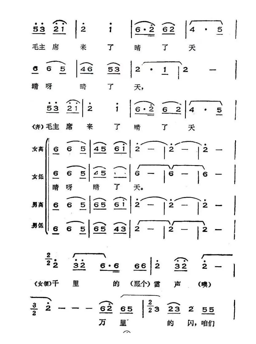 山丹丹开花红艳艳（版本一）