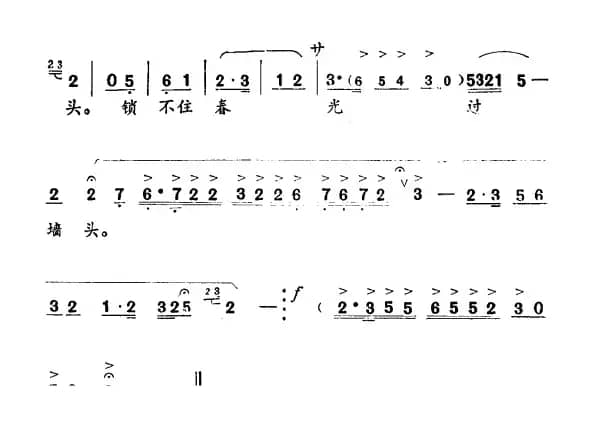 夜深深（《红杏出墙》红杏唱段）