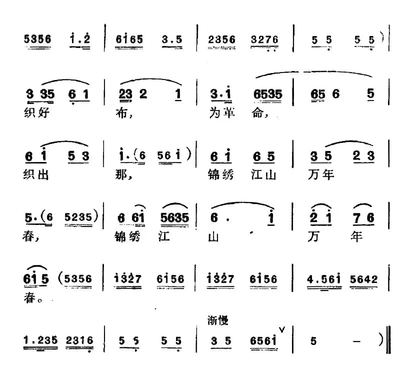 [锡剧]《红花曲》选曲：姐妹携手同前进