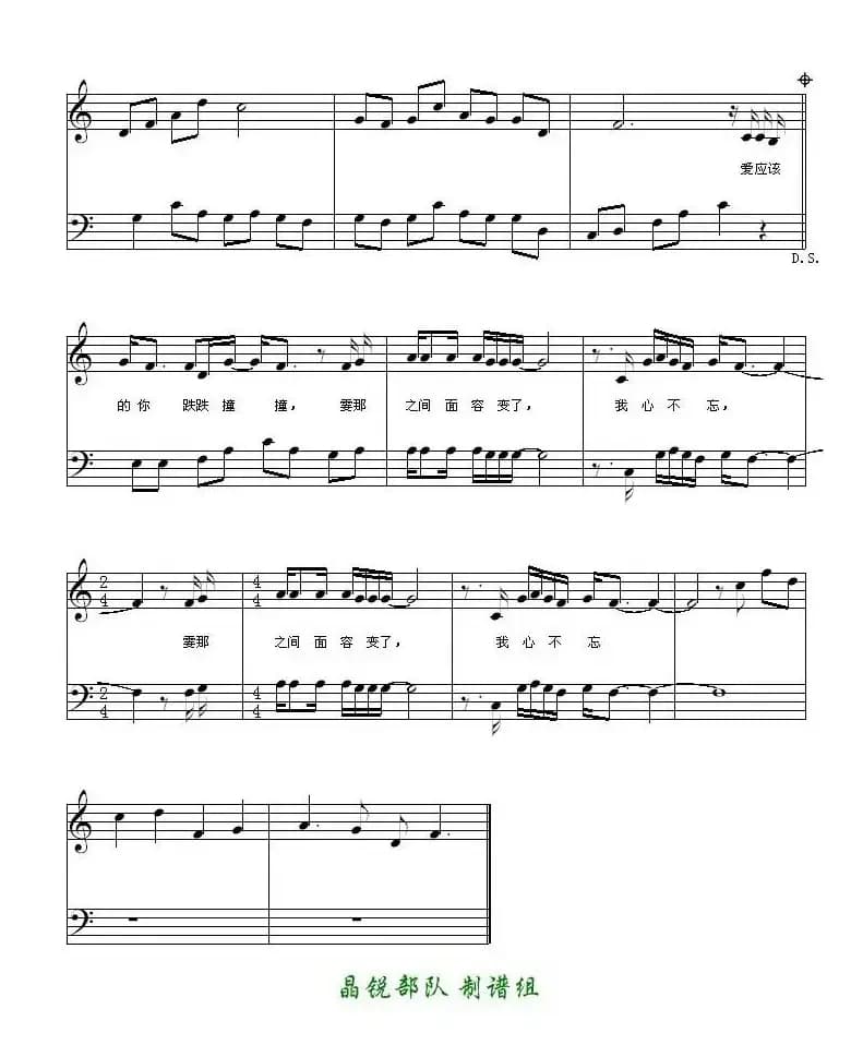 我心不忘（大型原创音乐剧《海棠·秀》主题歌）