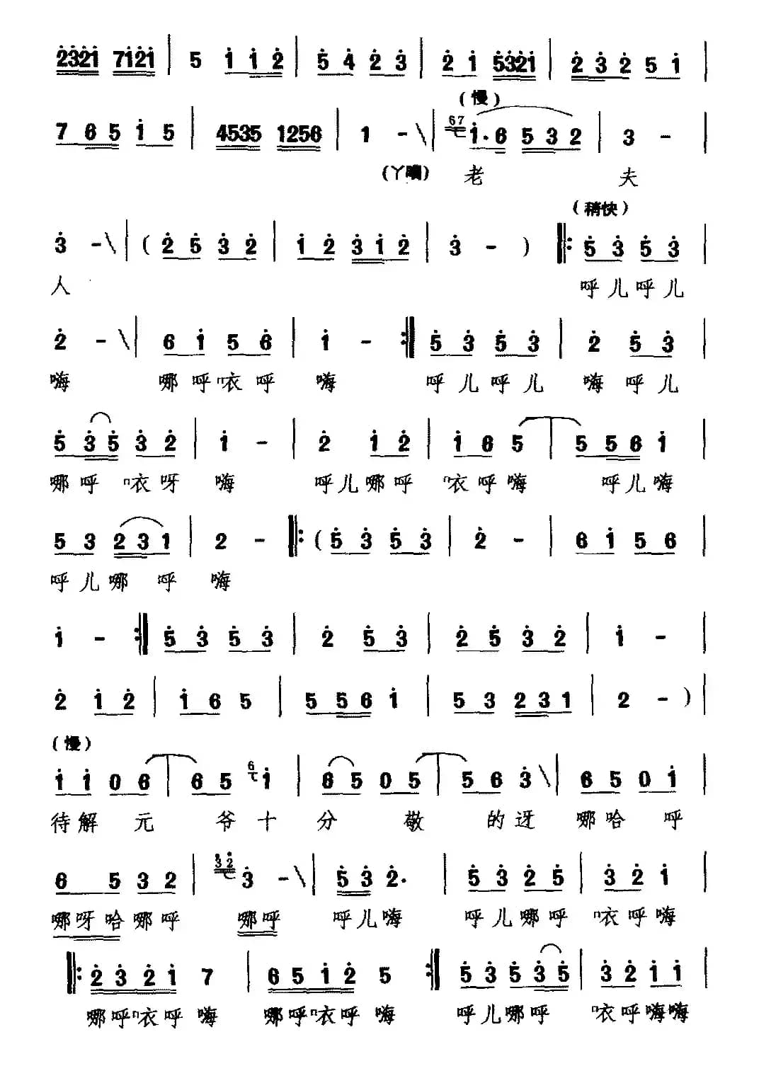 [蒲剧]南面鬼在朝把朝专（《明月珠》选段 刘妩霜唱）