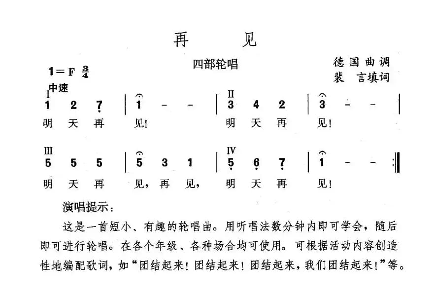 再见（裴言填词）