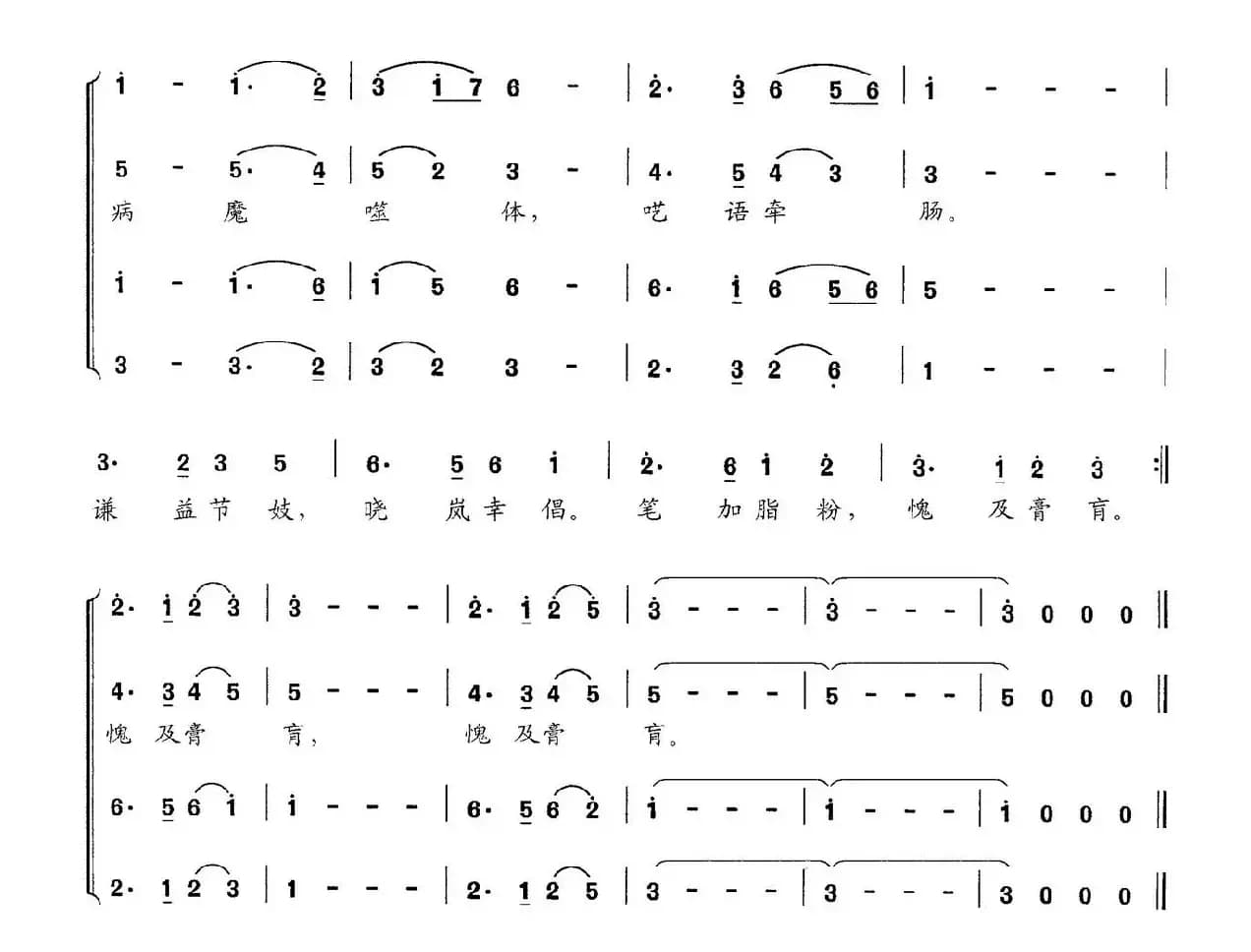 万古风流（交响大合唱《新千字文》组歌）