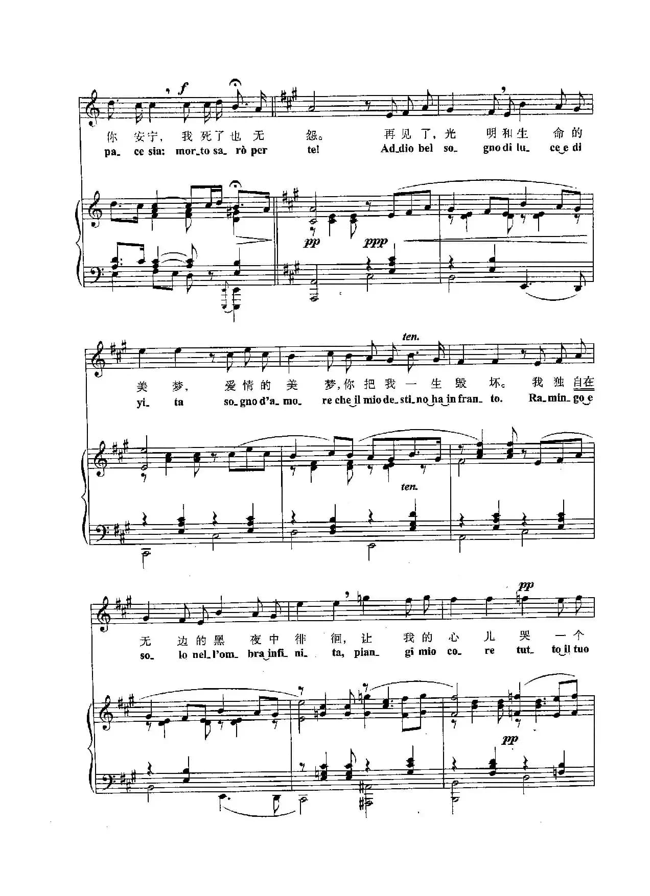 [意]10再见了美梦（正谱）