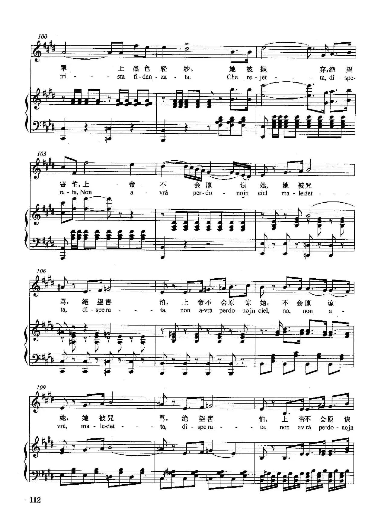 [意]哦，我的费尔南多（正谱）（选自歌剧《宠姬》）