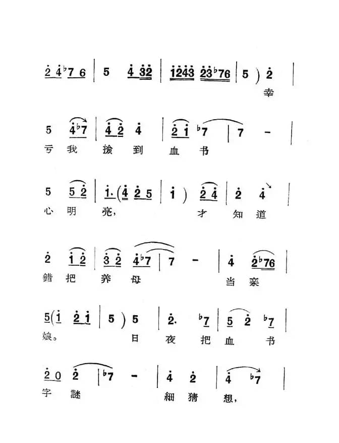 [秦腔]庵堂认母