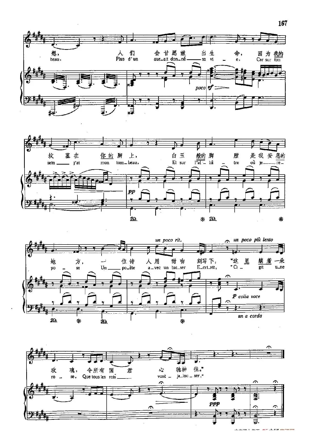 声乐教学曲库4-[法]29玫瑰花魂（正谱）