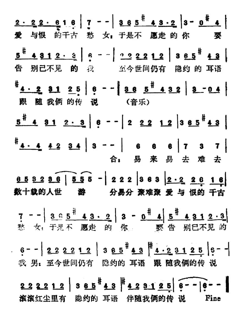 滚滚红尘（同名台湾电视剧插曲）