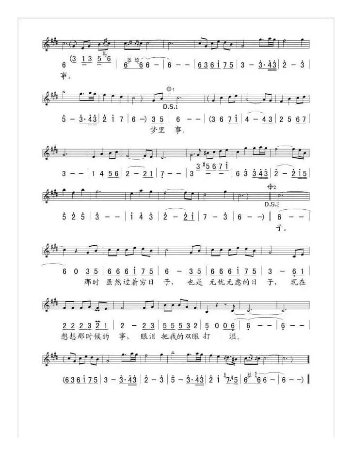 妈妈（祁隆词曲、线、简谱混排版）