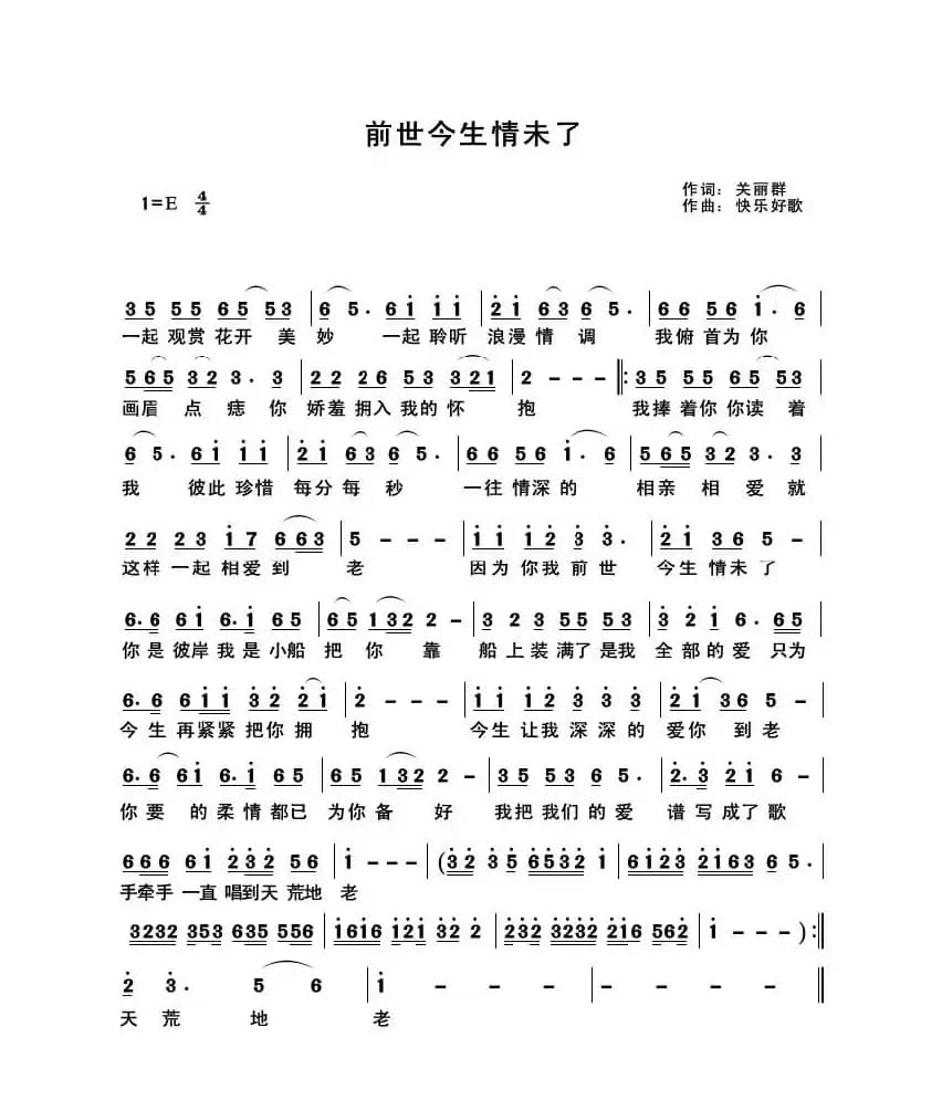 前世今生情未了