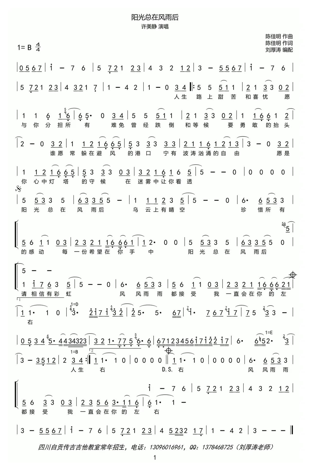 阳光总在风雨后