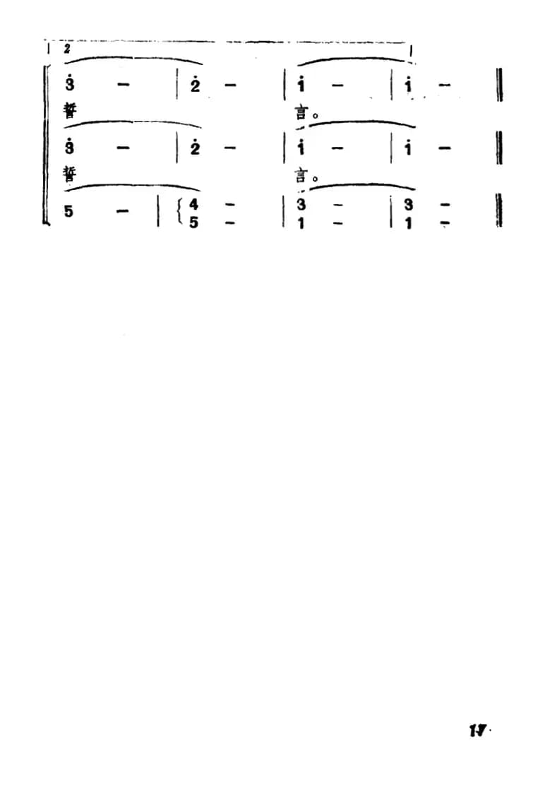 欢乐的夏令营（四）篝火