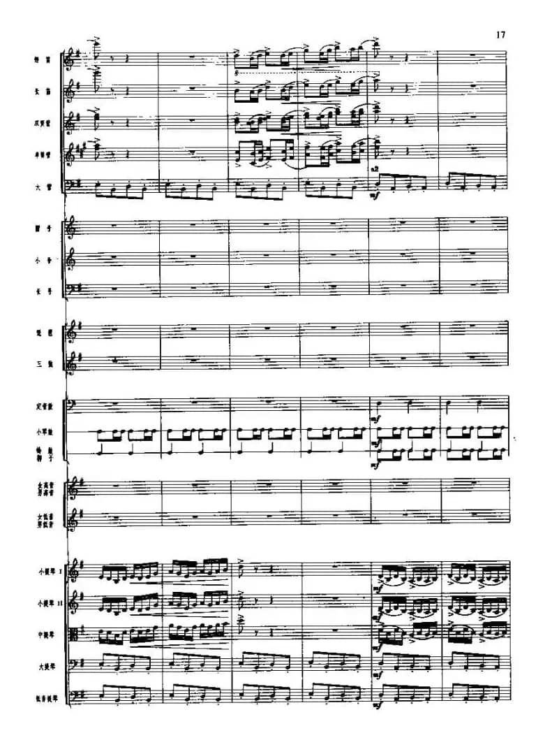 长征组歌(总谱线)二、突破封锁线