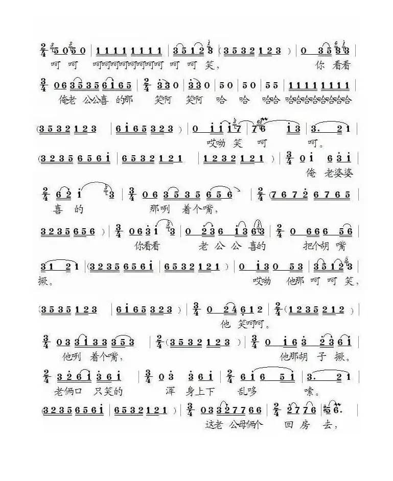 [泗州戏]小二姐做梦