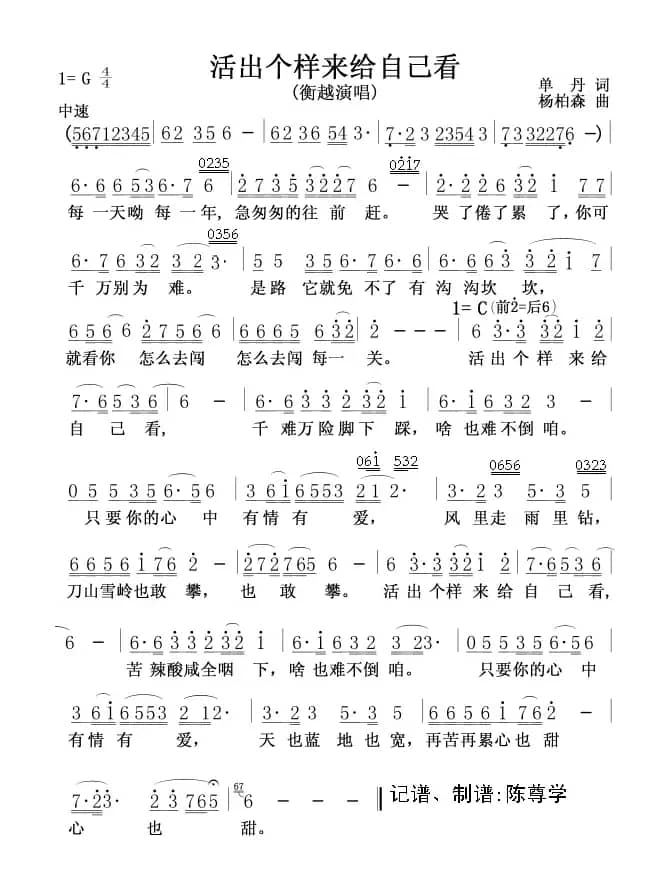 活出个样来给自己看