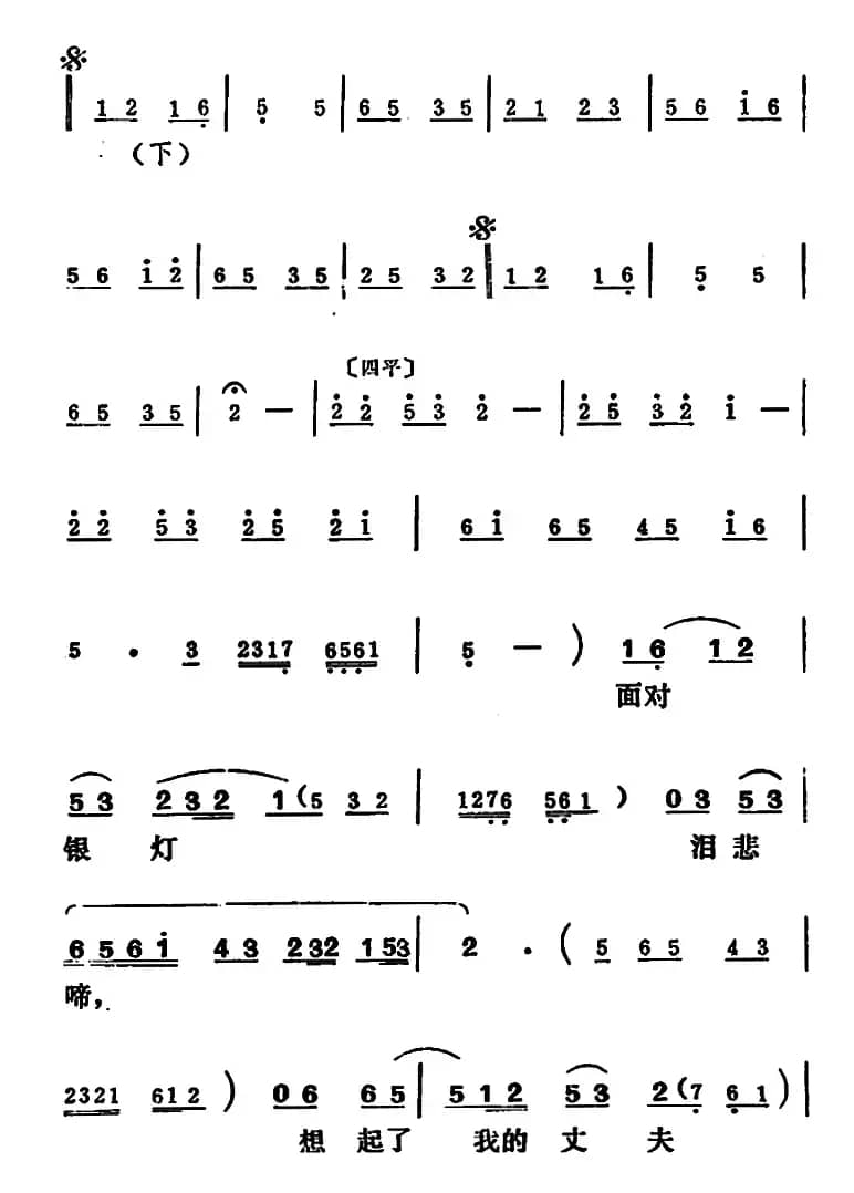 [吕剧]王汉喜借年（全本）