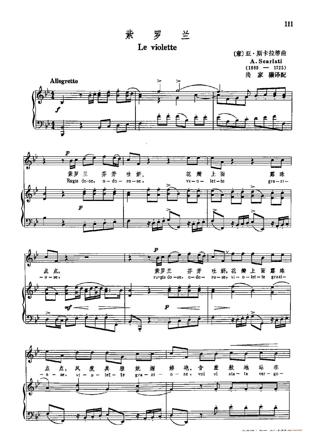 声乐教学曲库3-[意]25紫罗兰（正谱）