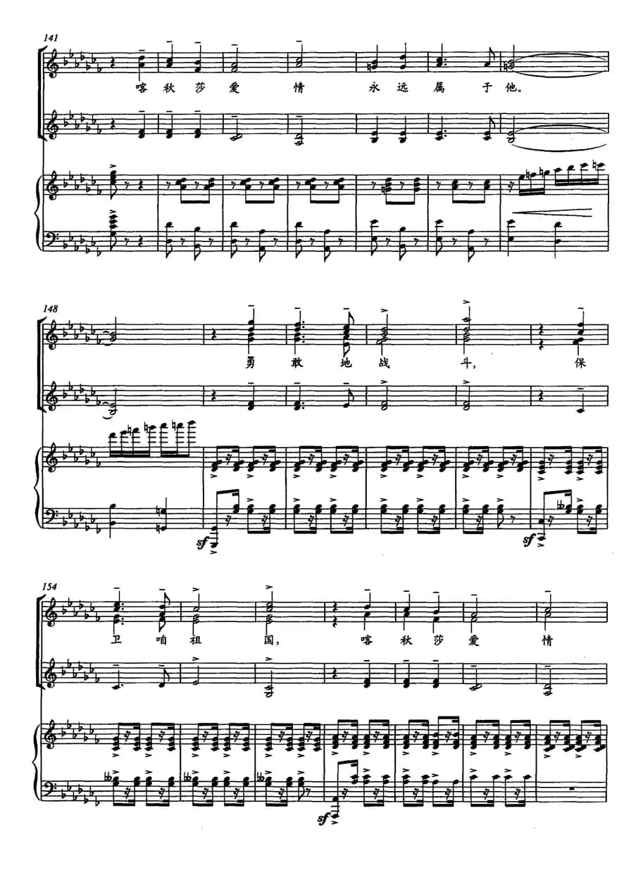 喀秋莎——TjanKong合唱团改编用谱（女声合唱、正谱）