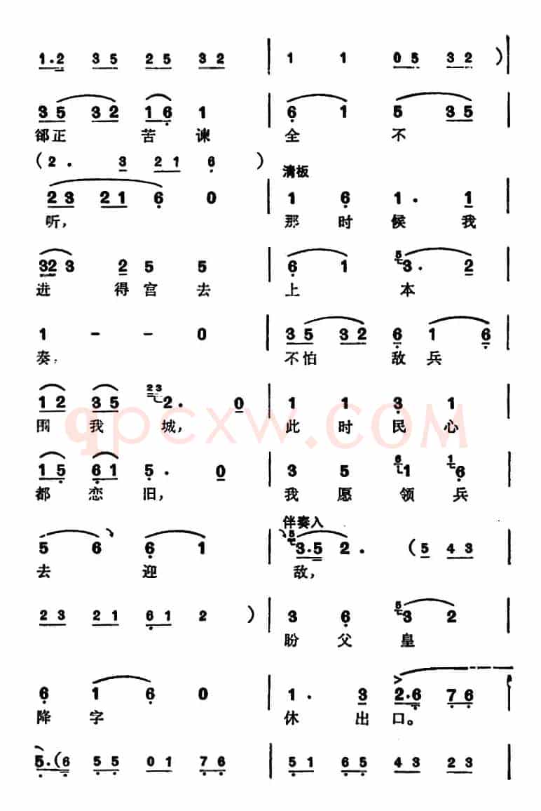 徐玉兰唱腔集：幸亏今日进宫求（选自《北地王》刘谌唱段）