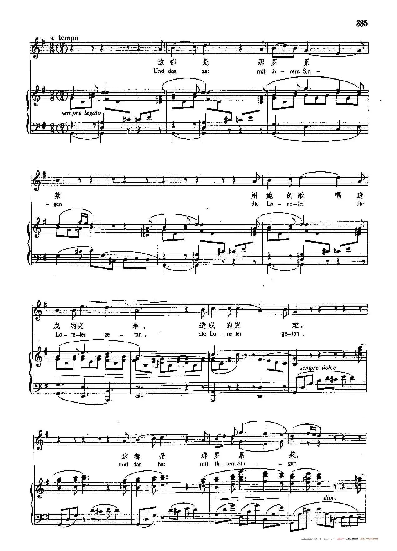 声乐教学曲库4-[匈]69罗累莱（正谱）