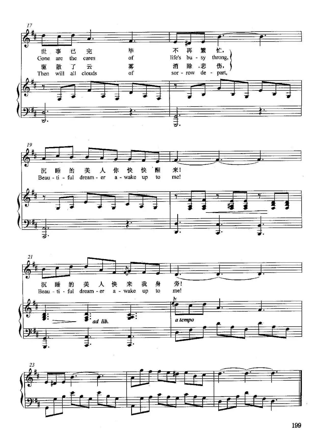 [美]沉睡的美人（正谱）