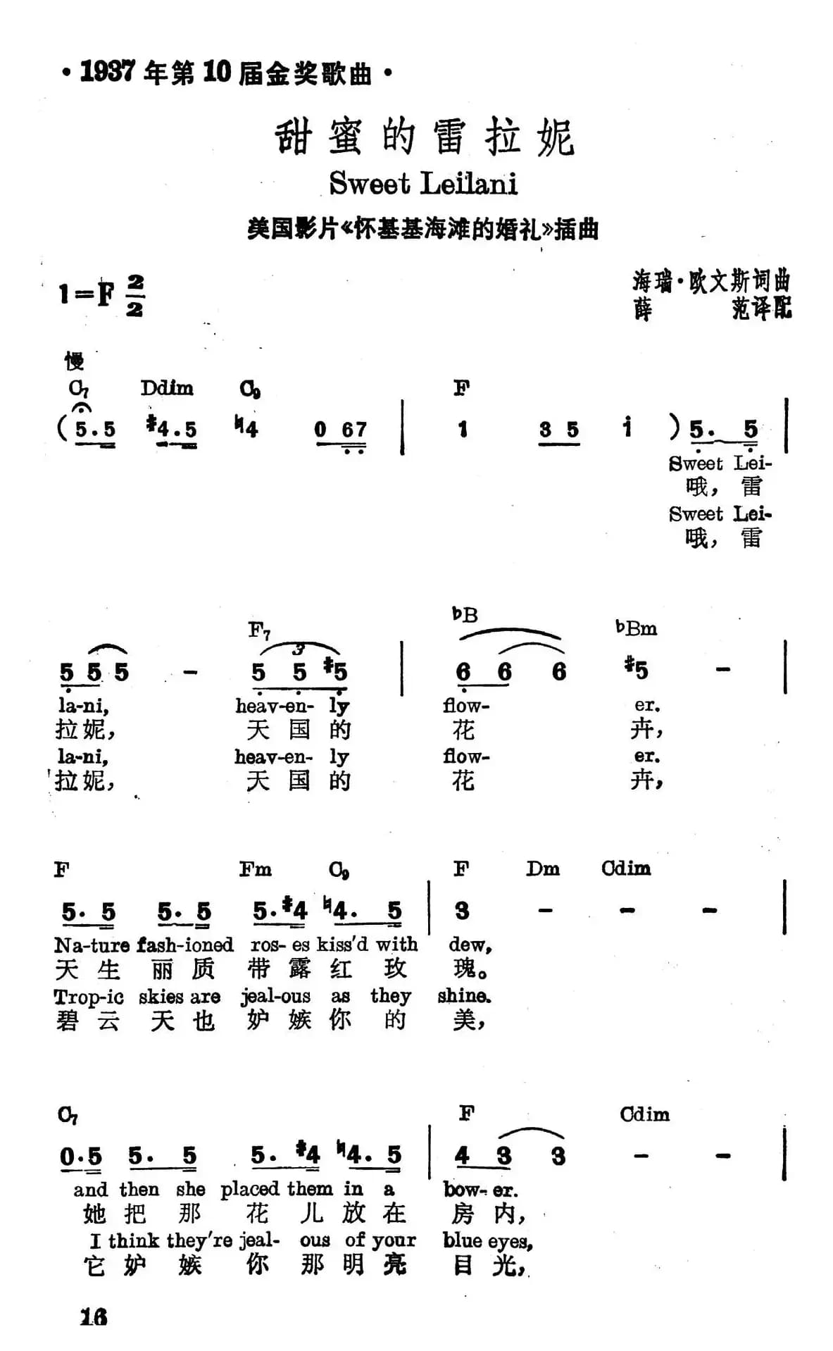 [美]甜蜜的雷拉妮