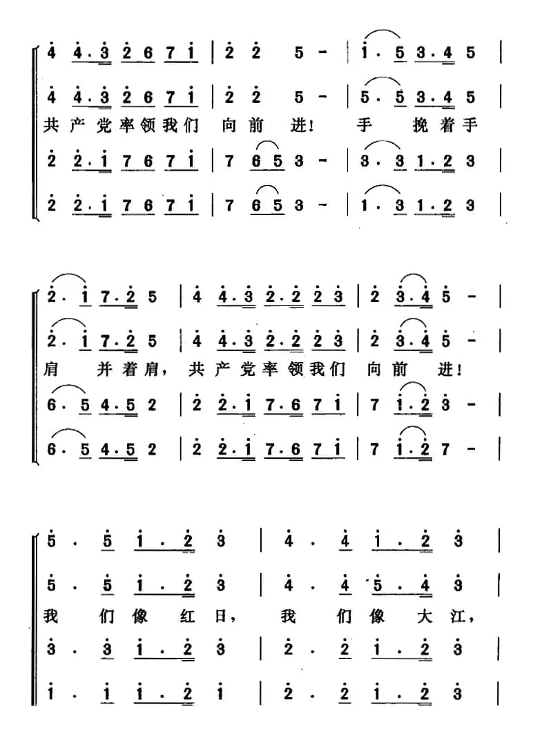 党率领我们向前进