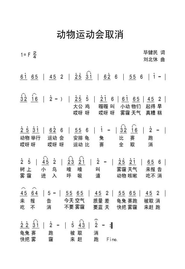 动物运动会取消