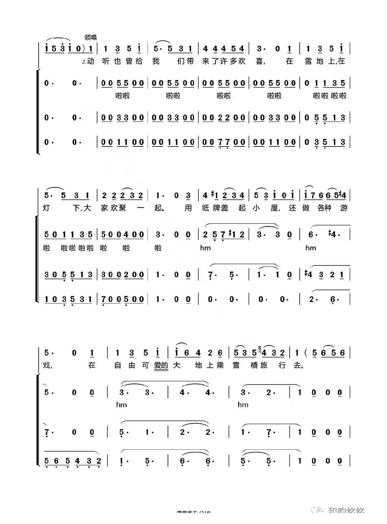 渴望春天（混声合唱）