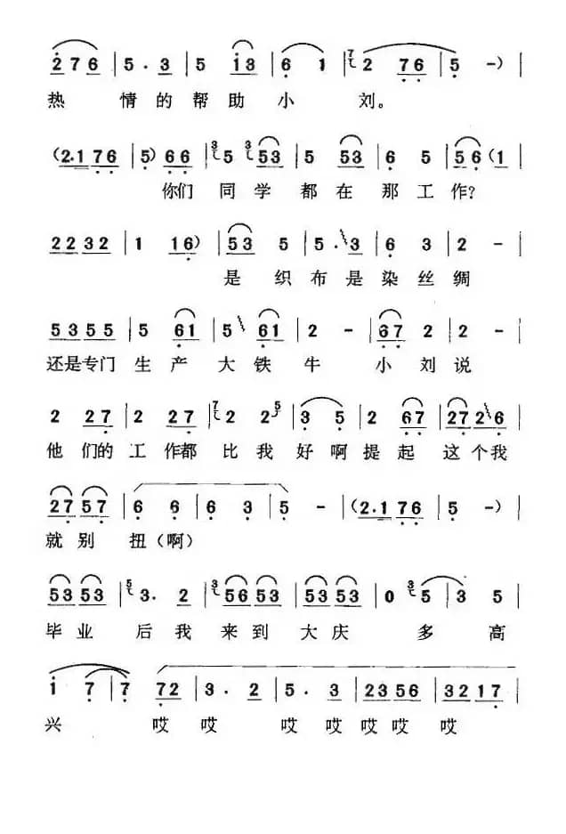[京东大鼓] 缝补精神代代传