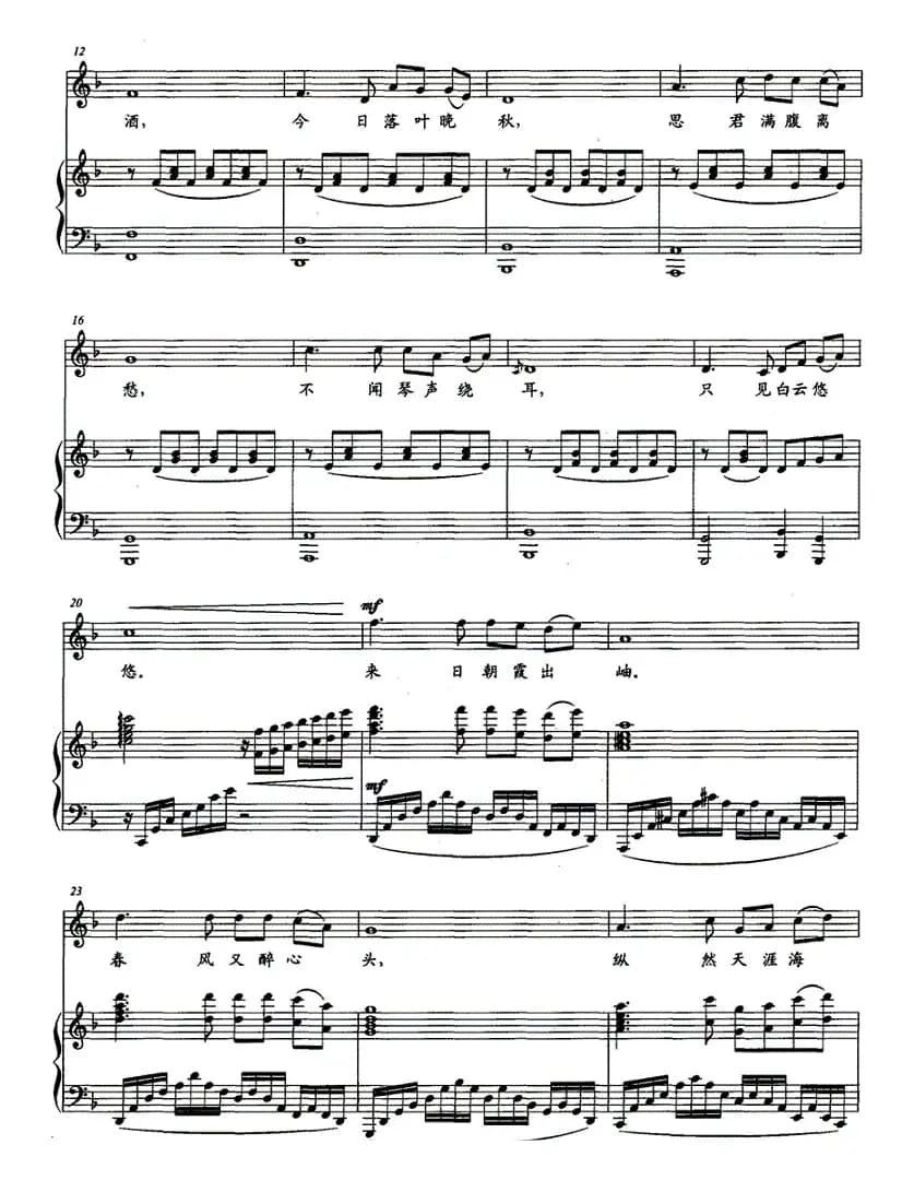 思（贺敏词曲、正谱）